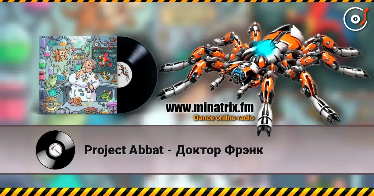 Project Abbat - Доктор Фрэнк listen online in high quality | Minatrix.FM