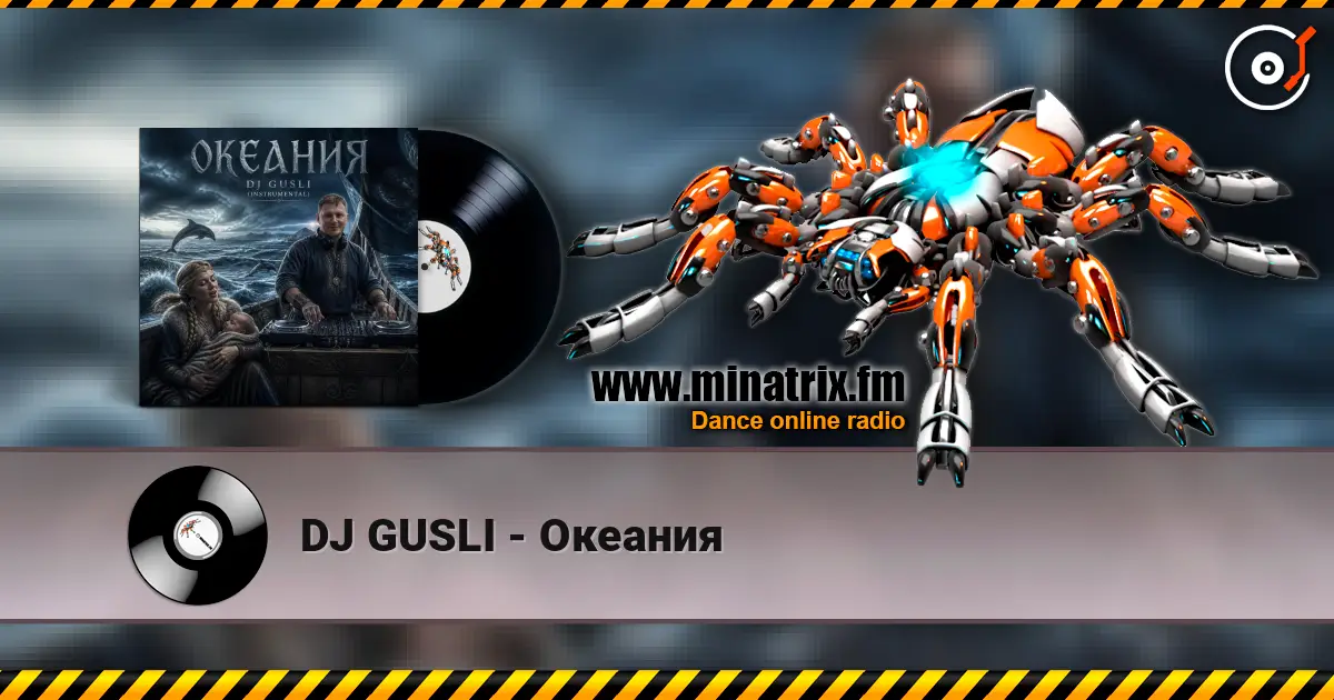 DJ GUSLI - Океания listen online in high quality | Minatrix.FM