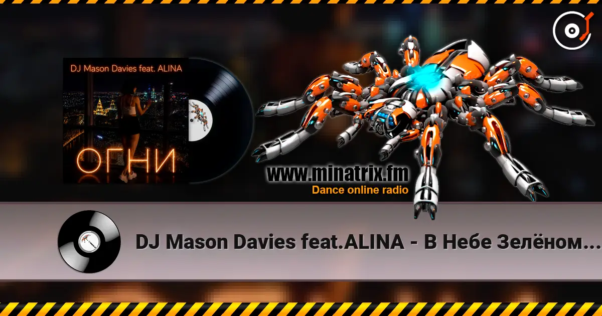 DJ Mason Davies feat.ALINA - В Небе Зелёном Как Лёд(Club mix) listen online in high quality | Minatrix.FM