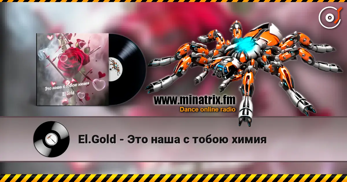 El.Gold - Это наша с тобою химия listen online in high quality | Minatrix.FM