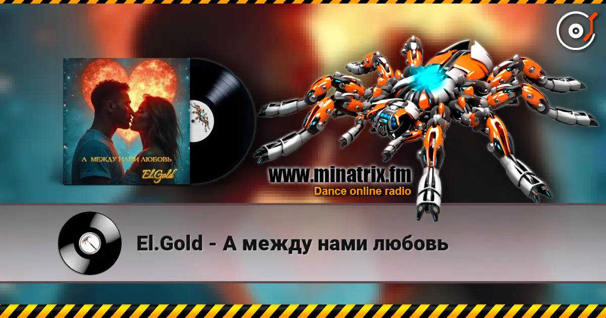 El.Gold - А между нами любовь listen online in high quality | Minatrix.FM