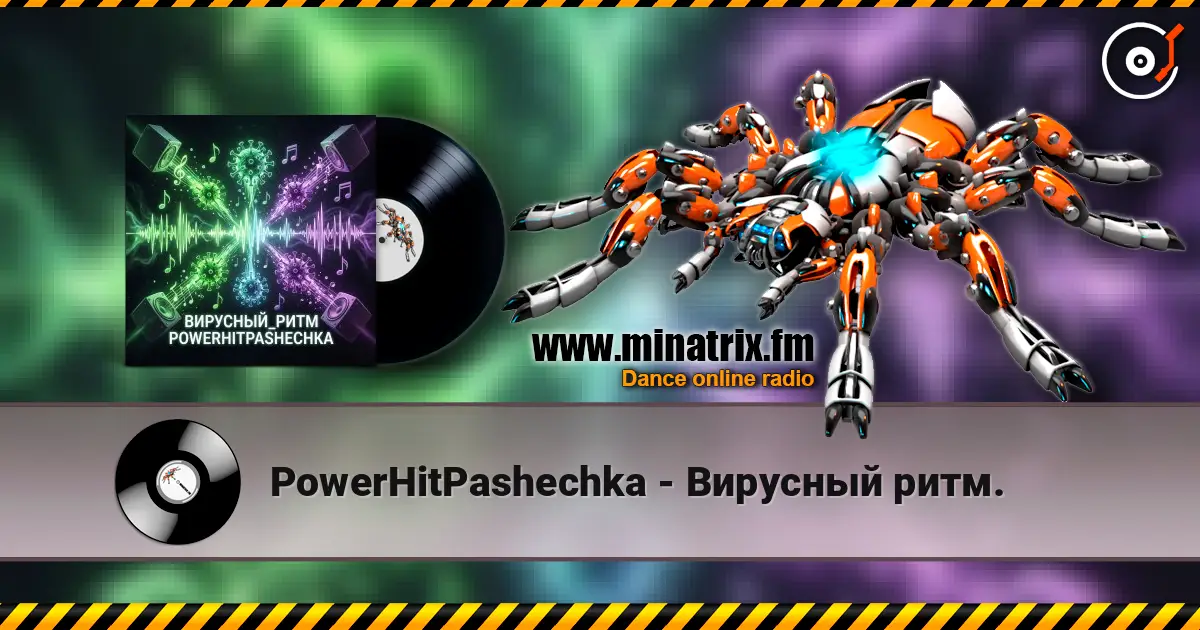 PowerHitPashechka - Вирусный ритм. listen online in high quality | Minatrix.FM