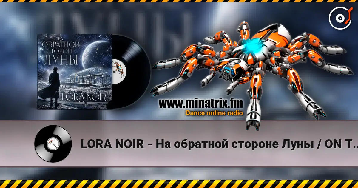 LORA NOIR - На обратной стороне Луны / ON THE FAR SIDE OF THE MOON listen online in high quality | Minatrix.FM