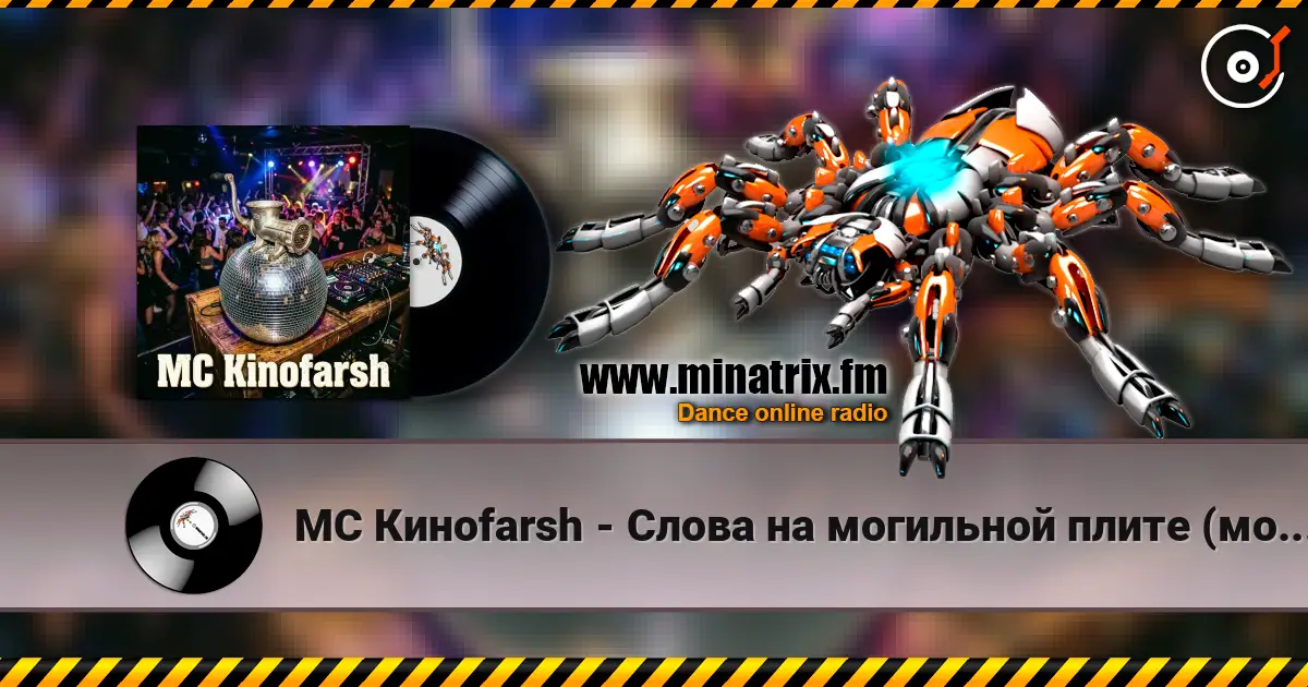 MC Киноfarsh - Слова на могильной плите (мой текст и вокал,музыка -ии) listen online in high quality | Minatrix.FM