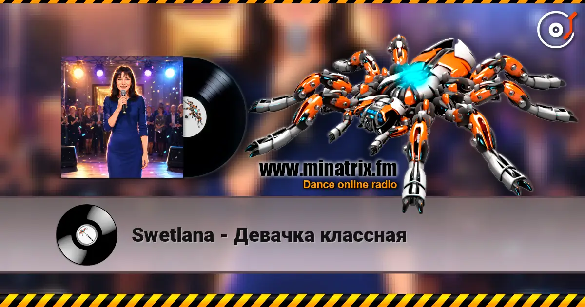 Swetlana - Девачка классная listen online in high quality | Minatrix.FM