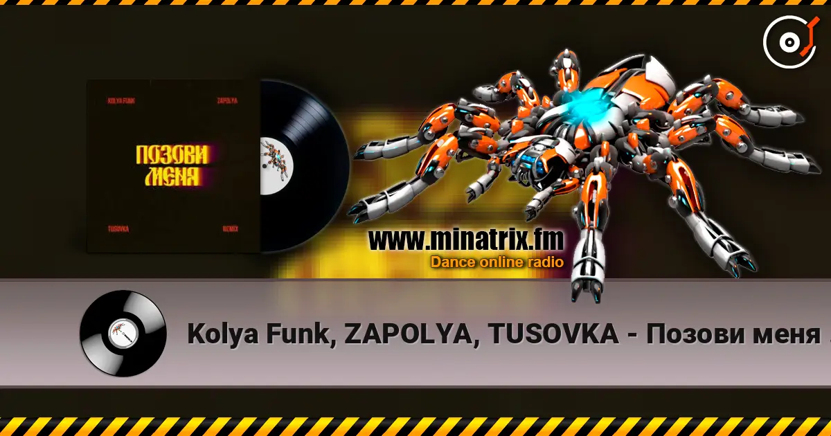 Kolya Funk, ZAPOLYA, TUSOVKA - Позови меня (Remix) listen online in high quality | Minatrix.FM