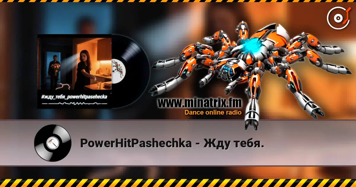 PowerHitPashechka - Жду тебя. listen online in high quality | Minatrix.FM