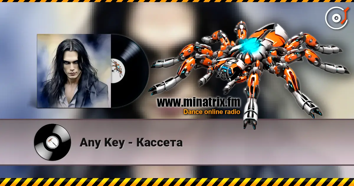 Any Key - Кассета listen online in high quality | Minatrix.FM