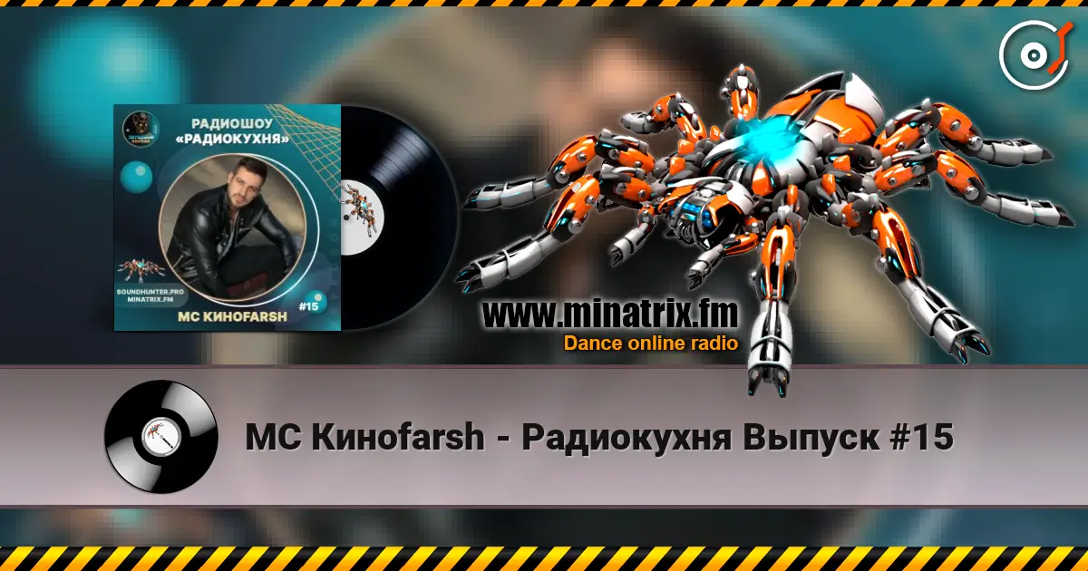 MC Киноfarsh - Радиокухня Выпуск #15 listen online in high quality | Minatrix.FM