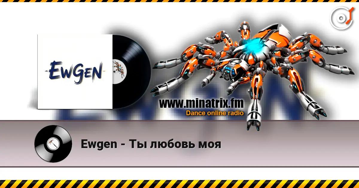 Ewgen - Ты любовь моя listen online in high quality | Minatrix.FM