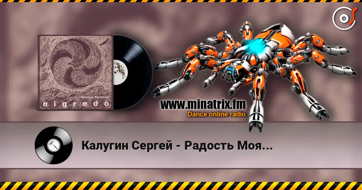 Калугин Сергей - Радость Моя... listen online in high quality | Minatrix.FM