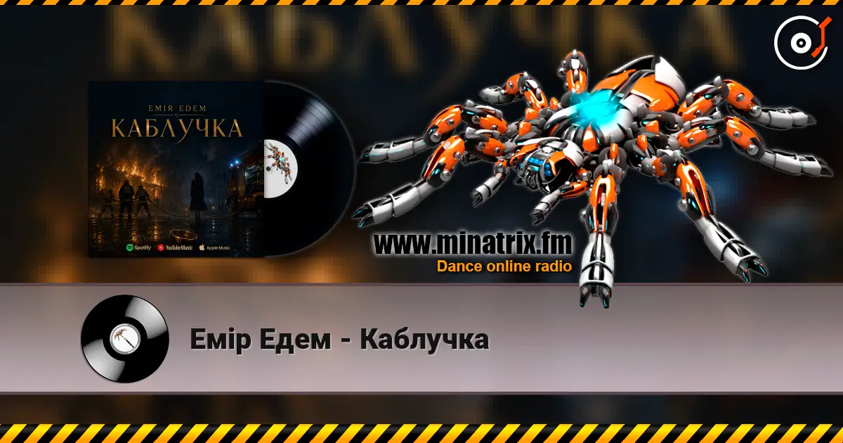 Емір Едем - Каблучка listen online in high quality | Minatrix.FM