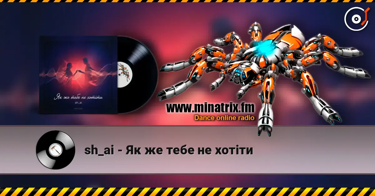 sh_ai - Як же тебе не хотіти listen online in high quality | Minatrix.FM