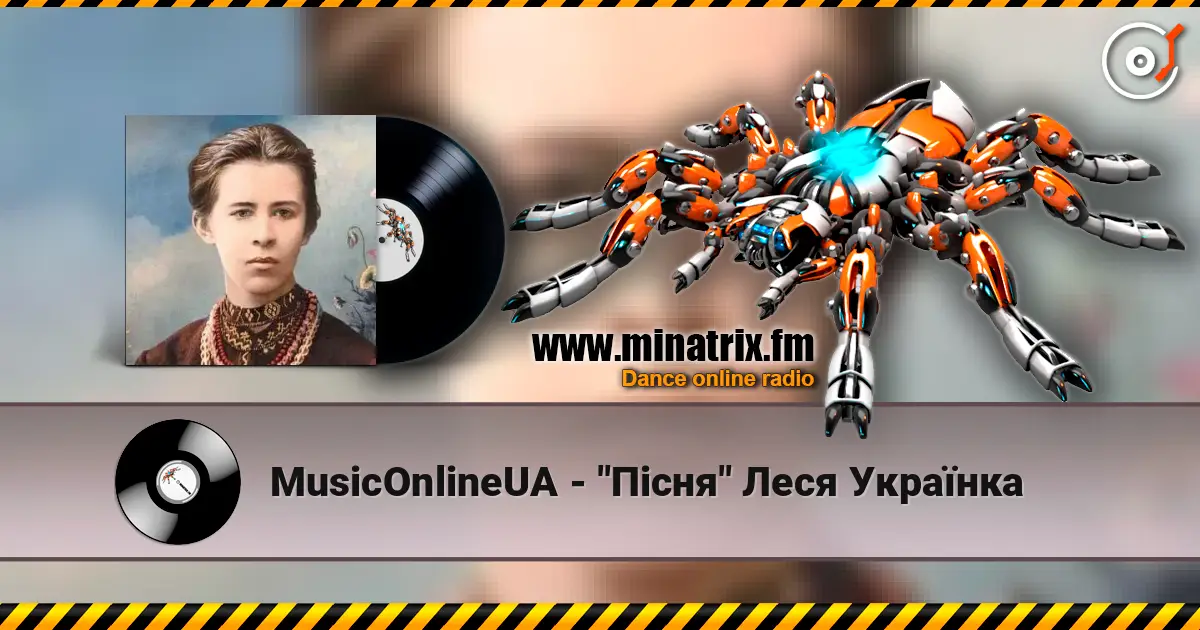 MusicOnlineUA - "Пісня" Леся Українка listen online in high quality | Minatrix.FM