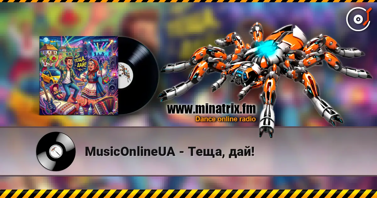 MusicOnlineUA - Теща, дай! listen online in high quality | Minatrix.FM