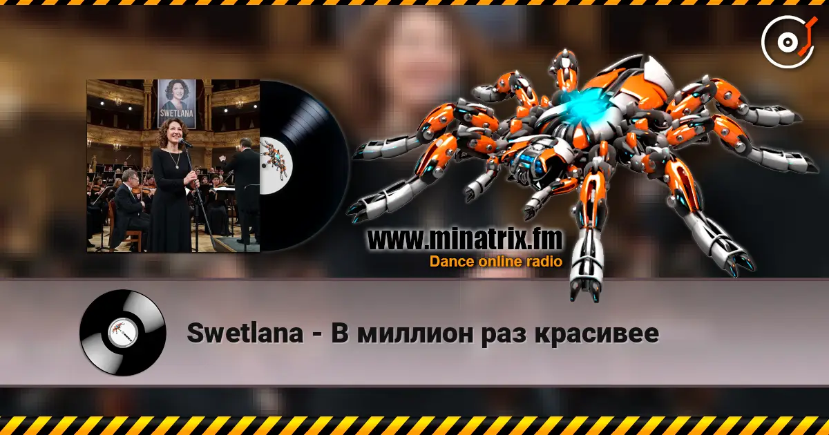 Swetlana - В миллион раз красивее listen online in high quality | Minatrix.FM