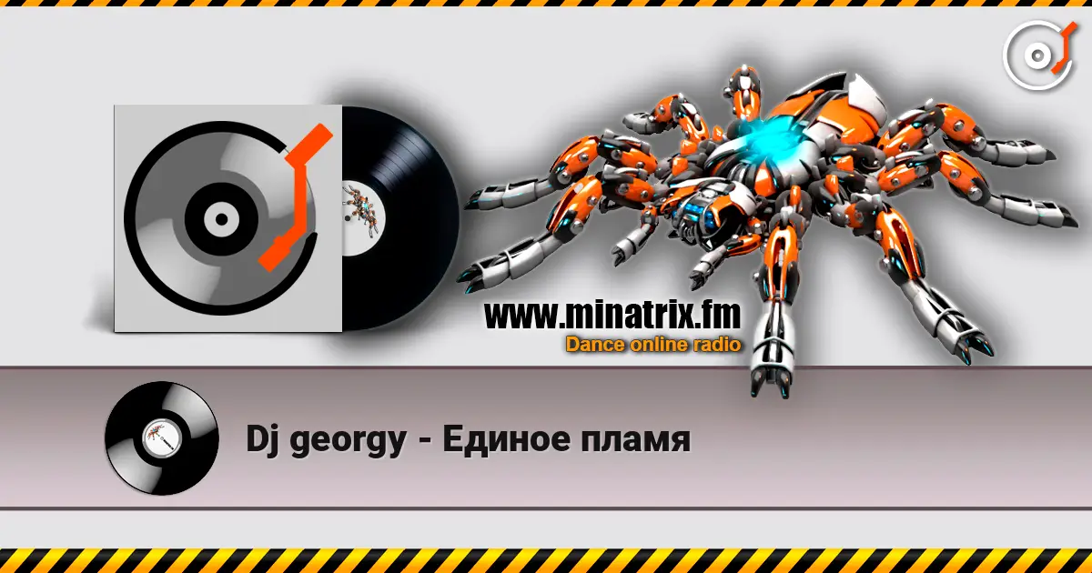 Dj georgy - Единое пламя listen online in high quality | Minatrix.FM