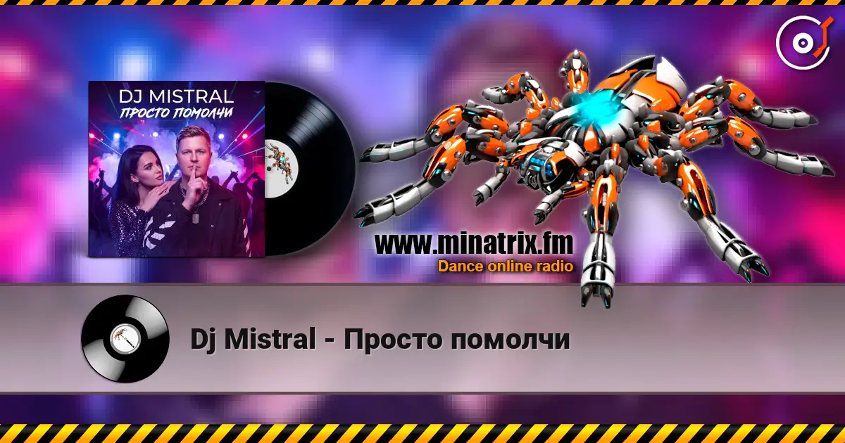 Dj Mistral - Просто помолчи listen online in high quality | Minatrix.FM