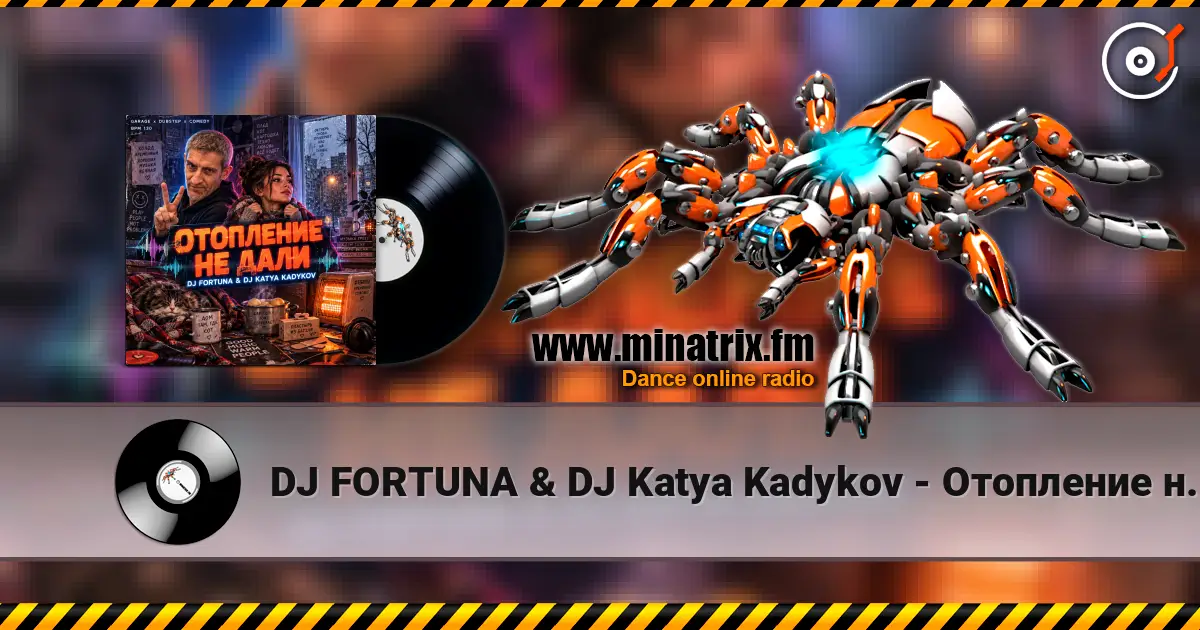 DJ FORTUNA & DJ Katya Kadykov - Отопление не дали listen online in high quality | Minatrix.FM