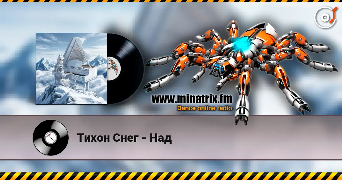 Тихон Снег - Над listen online in high quality | Minatrix.FM