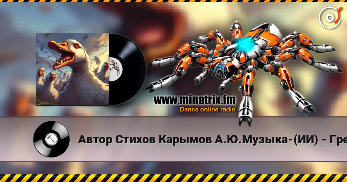 Автор Стихов Карымов А.Ю.Музыка-(ИИ) - Грех Гордыни... listen online in high quality | Minatrix.FM