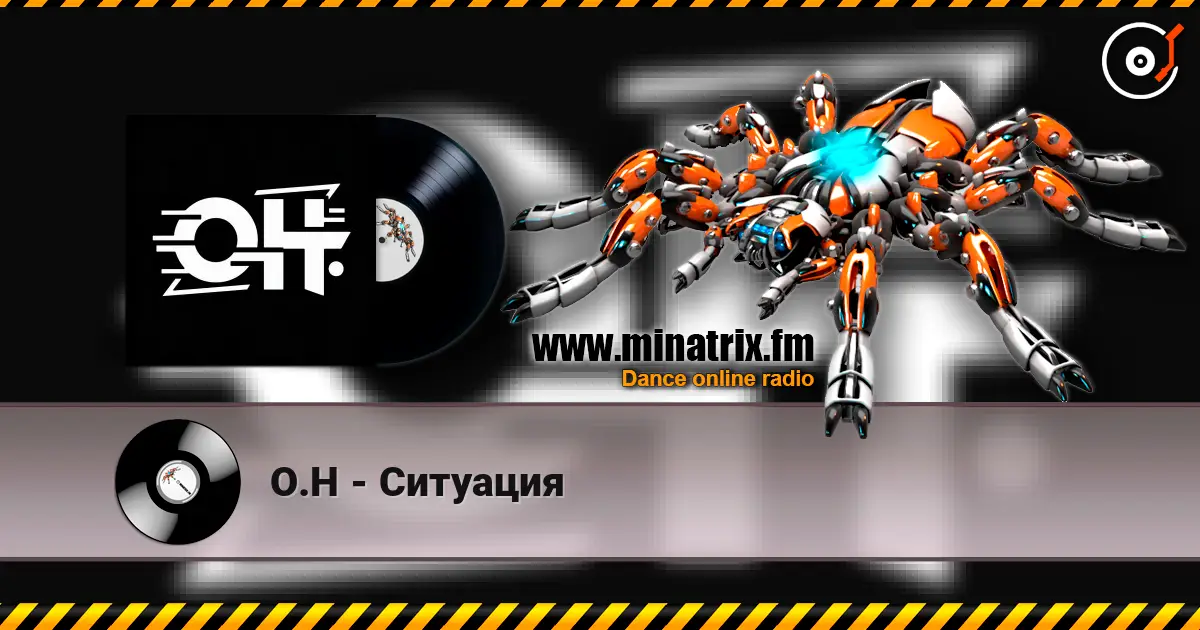 О.Н - Ситуация listen online in high quality | Minatrix.FM