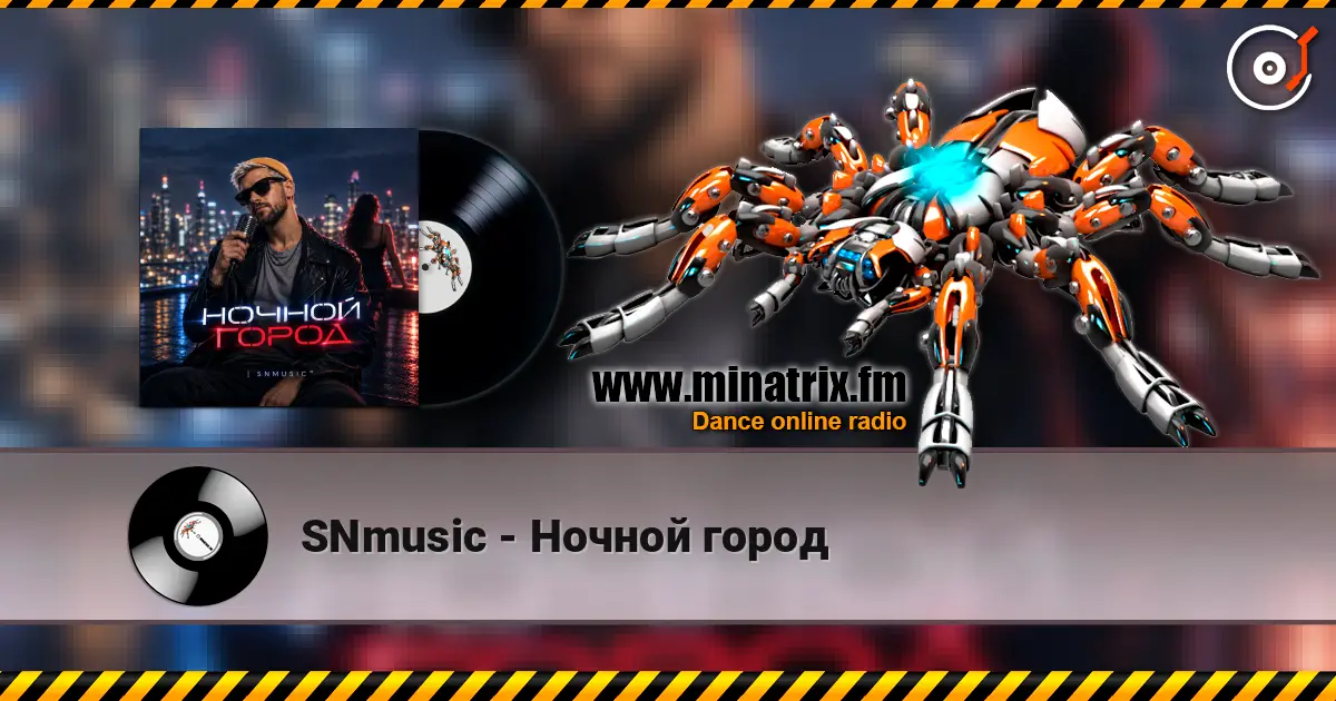 SNmusic - Ночной город listen online in high quality | Minatrix.FM
