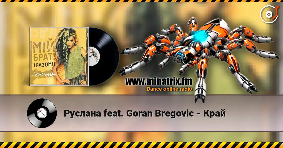 Руслана feat. Goran Bregovic - Край listen online in high quality | Minatrix.FM