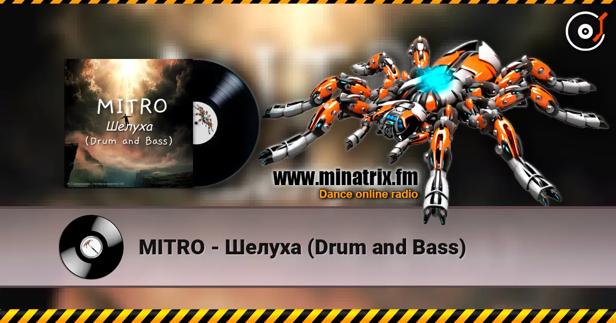MITRO - Шелуха (Drum and Bass) listen online in high quality | Minatrix.FM