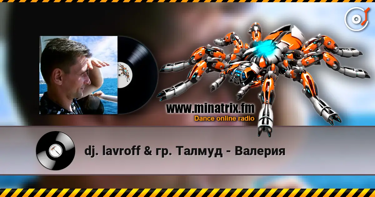 dj. lavroff & гр. Талмуд - Валерия listen online in high quality | Minatrix.FM