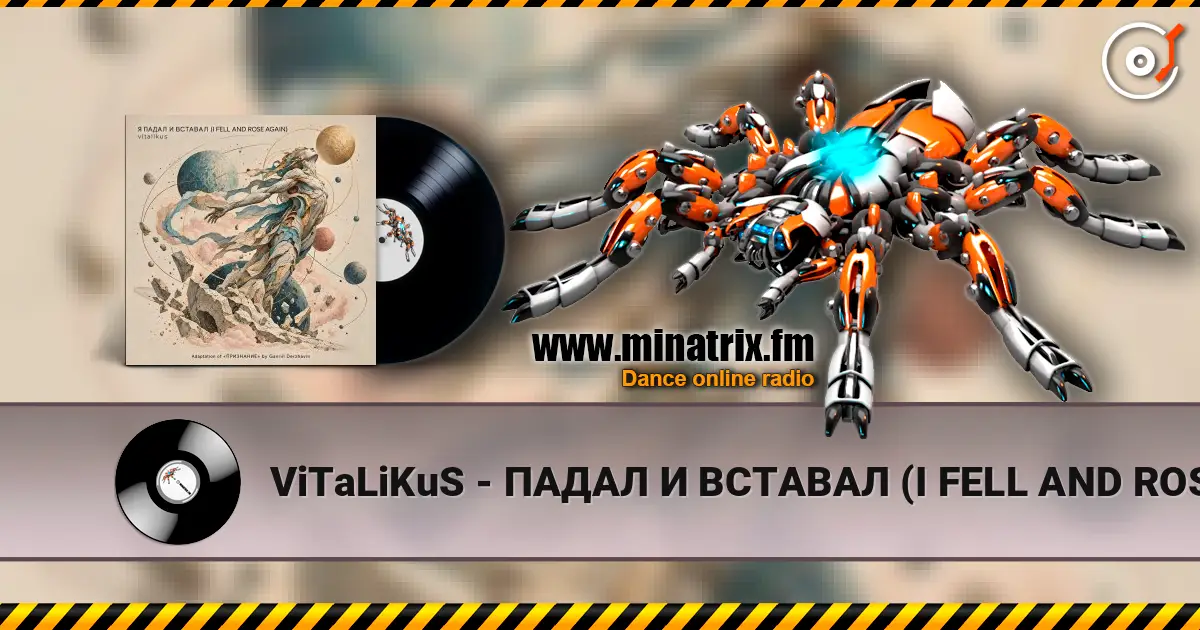 ViTaLiKuS - ПАДАЛ И ВСТАВАЛ (I FELL AND ROSE AGAIN) listen online in high quality | Minatrix.FM