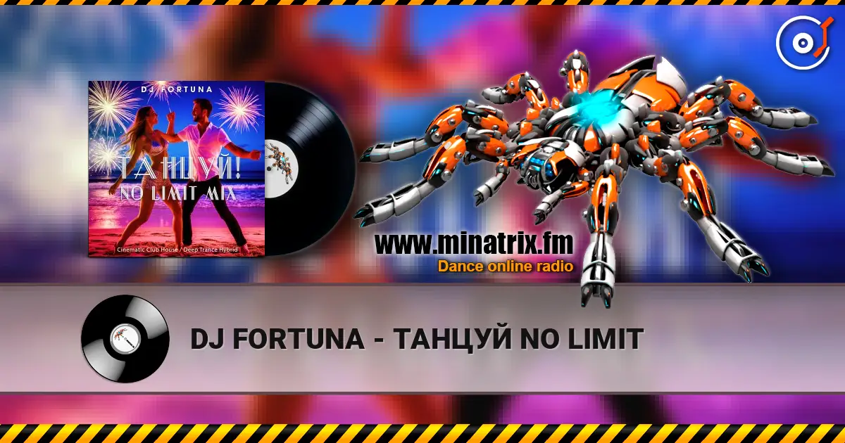 DJ FORTUNA - ТАНЦУЙ NO LIMIT listen online in high quality | Minatrix.FM