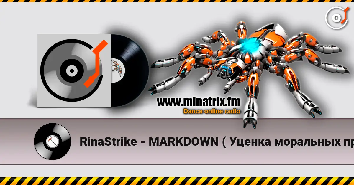 RinaStrike - MARKDOWN ( Уценка моральных принцепов) listen online in high quality | Minatrix.FM