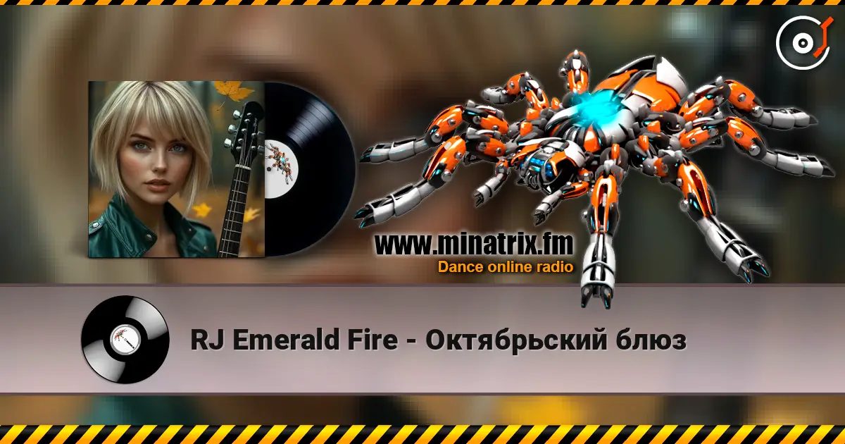 RJ Emerald Fire - Октябрьский блюз listen online in high quality | Minatrix.FM