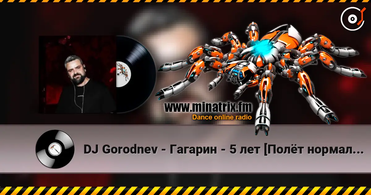DJ Gorodnev - Гагарин - 5 лет [Полёт нормальный] listen online in high quality | Minatrix.FM