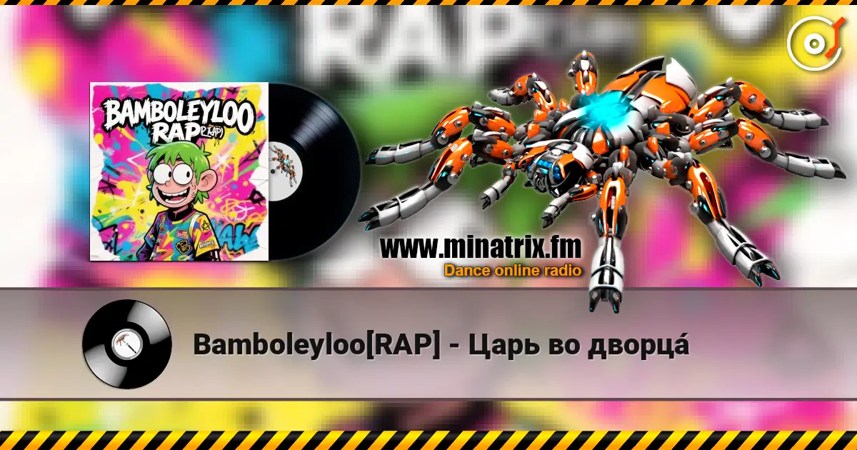 Bamboleyloo[RAP] - Царь во дворца́ listen online in high quality | Minatrix.FM