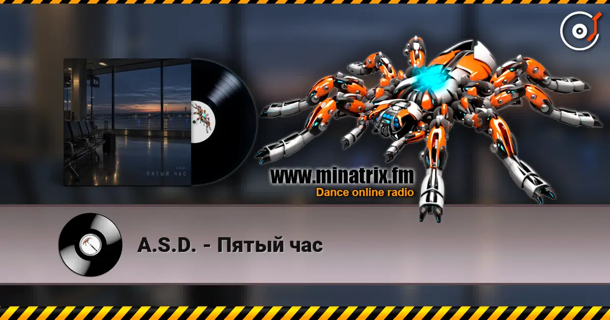 A.S.D. - Пятый час listen online in high quality | Minatrix.FM