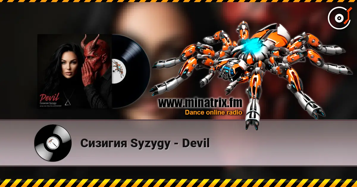 Сизигия Syzygy - Devil listen online in high quality | Minatrix.FM