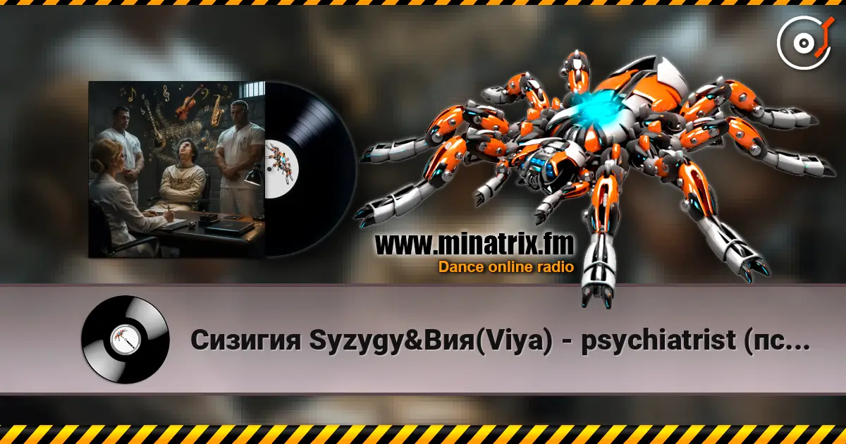 Сизигия Syzygy&Вия(Viya) - psychiatrist (психиатр) listen online in high quality | Minatrix.FM