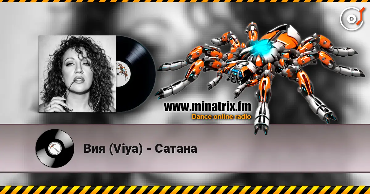Вия (Viya) - Сатана listen online in high quality | Minatrix.FM