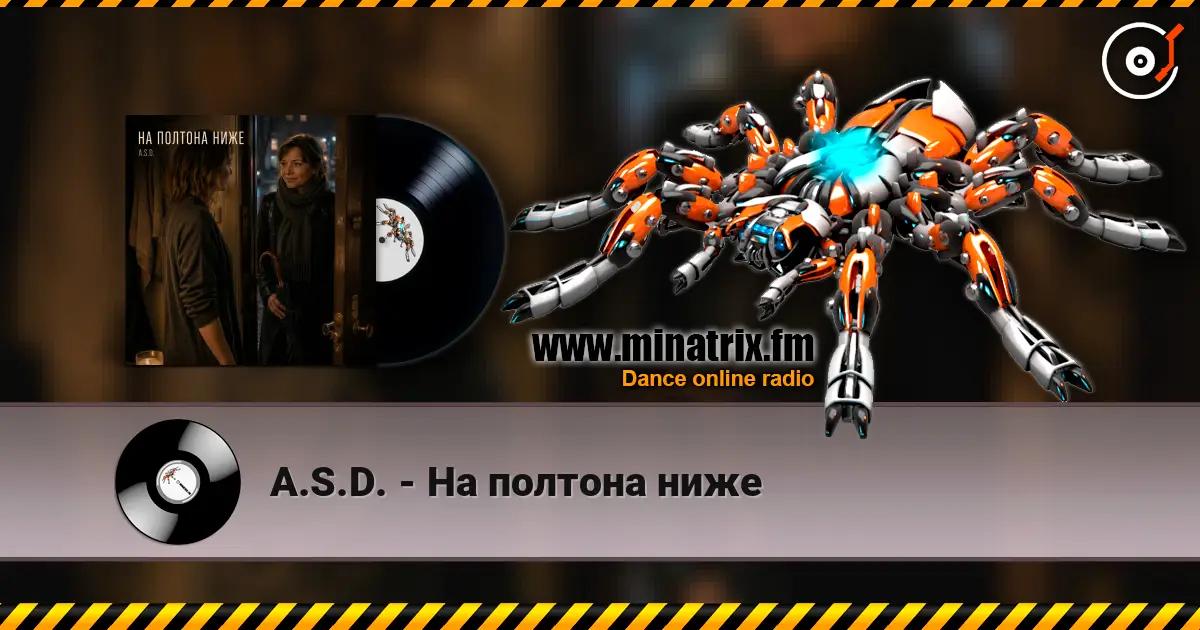 A.S.D. - На полтона ниже listen online in high quality | Minatrix.FM