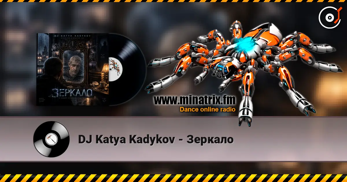 DJ Katya Kadykov - Зеркало listen online in high quality | Minatrix.FM