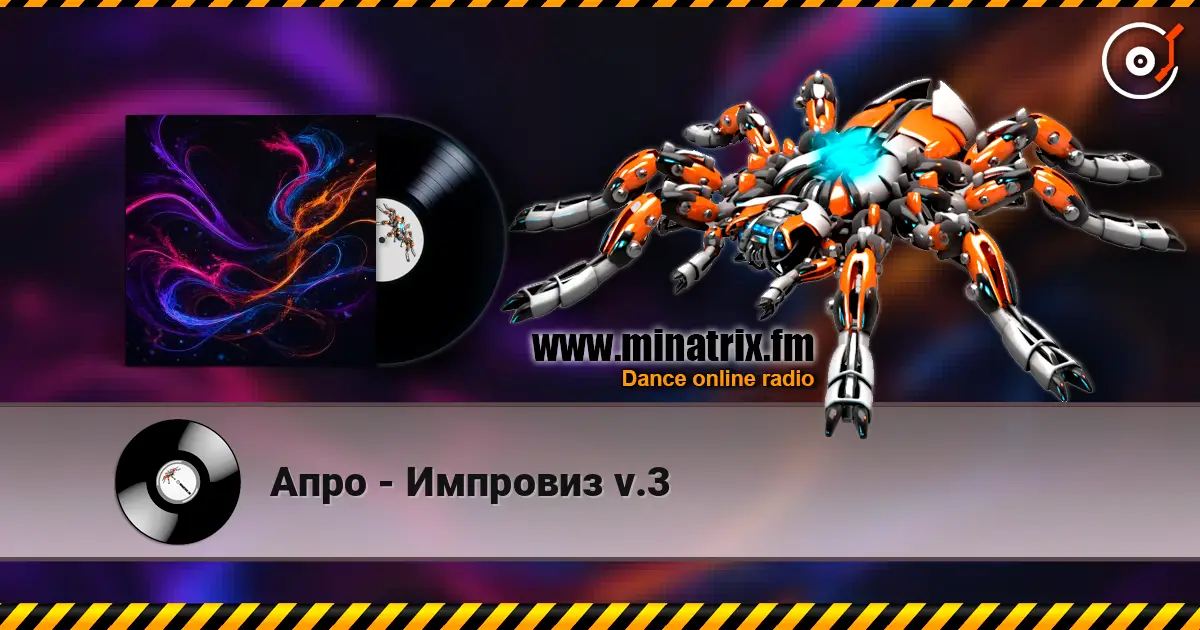 Апро - Импровиз v.3 listen online in high quality | Minatrix.FM