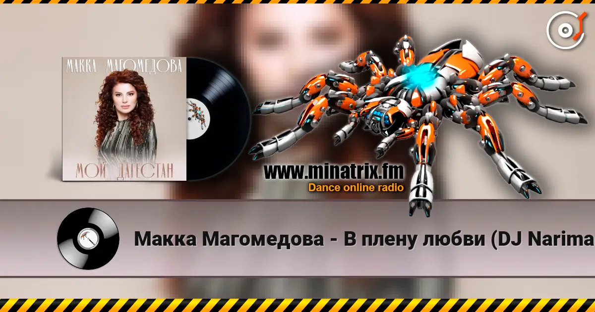 Макка Магомедова - В плену любви (DJ Nariman & Andi Vax Remix) listen online in high quality | Minatrix.FM