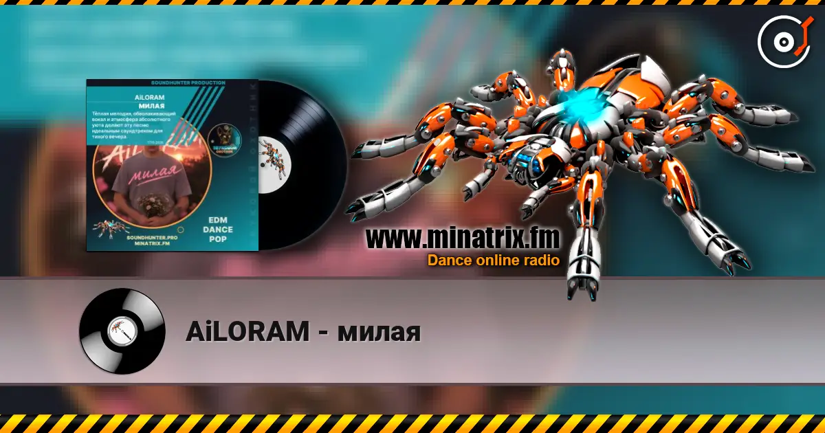 AiLORAM - милая listen online in high quality | Minatrix.FM