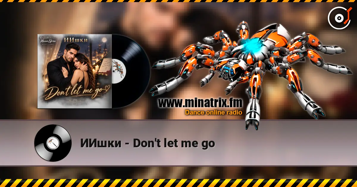 ИИшки - Don't let me go listen online in high quality | Minatrix.FM