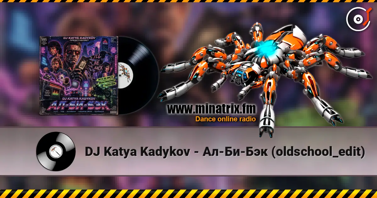 DJ Katya Kadykov - Ал-Би-Бэк (oldschool_edit) listen online in high quality | Minatrix.FM