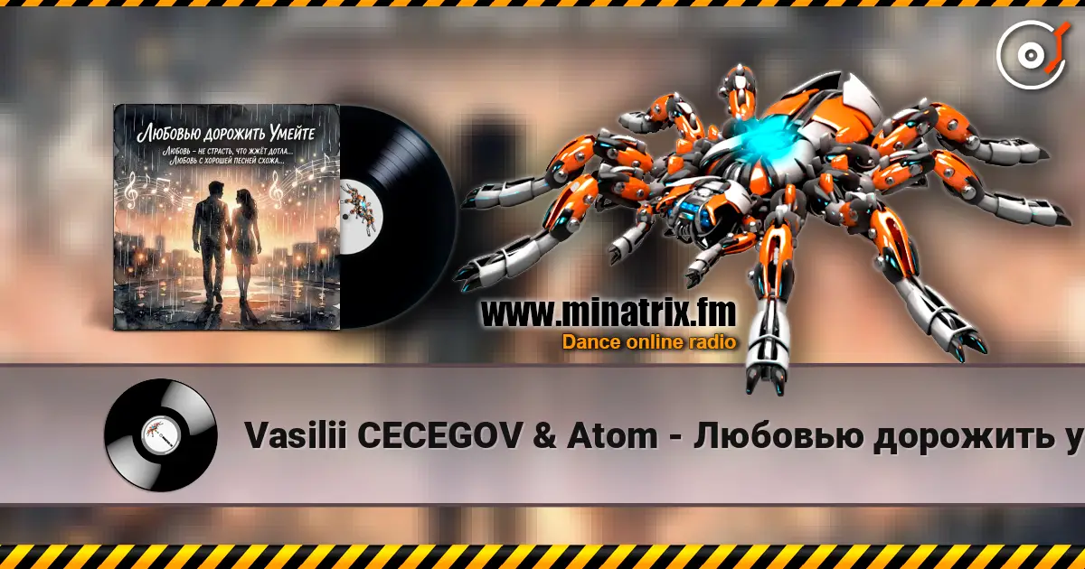 Vasilii CECEGOV & Atom - Любовью дорожить умейте, v2 listen online in high quality | Minatrix.FM