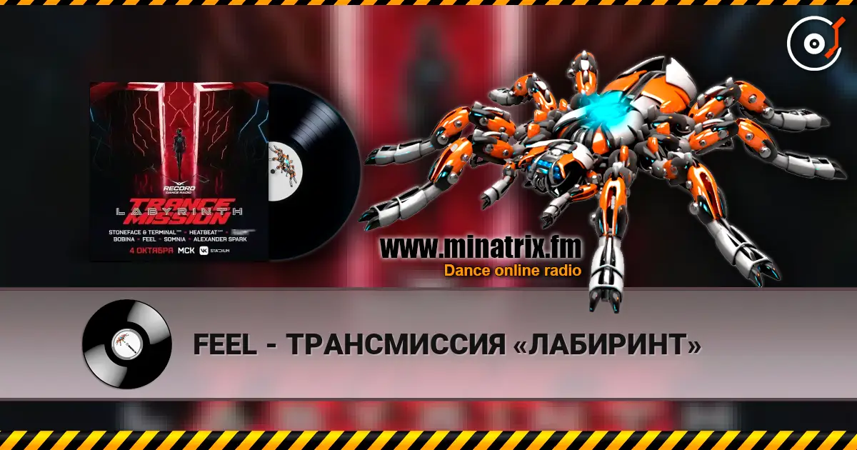 FEEL - ТРАНСМИССИЯ «ЛАБИРИНТ» listen online in high quality | Minatrix.FM