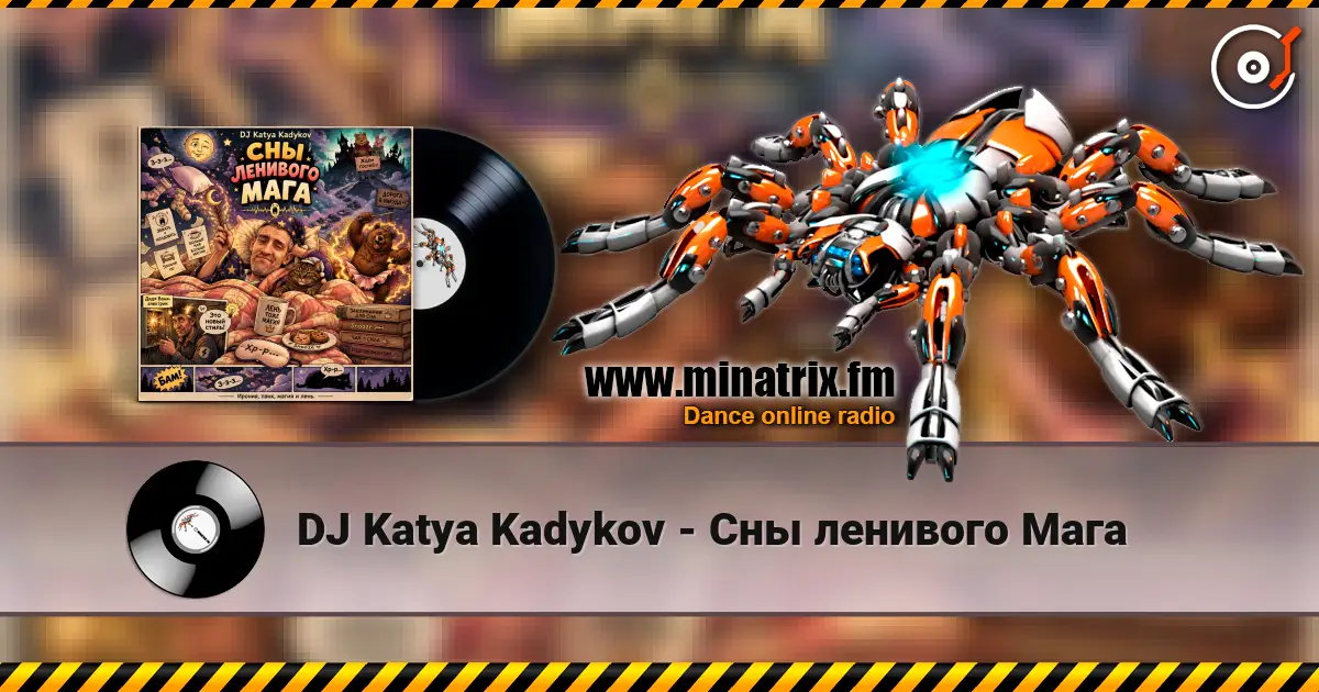 DJ Katya Kadykov - Сны ленивого Мага listen online in high quality | Minatrix.FM